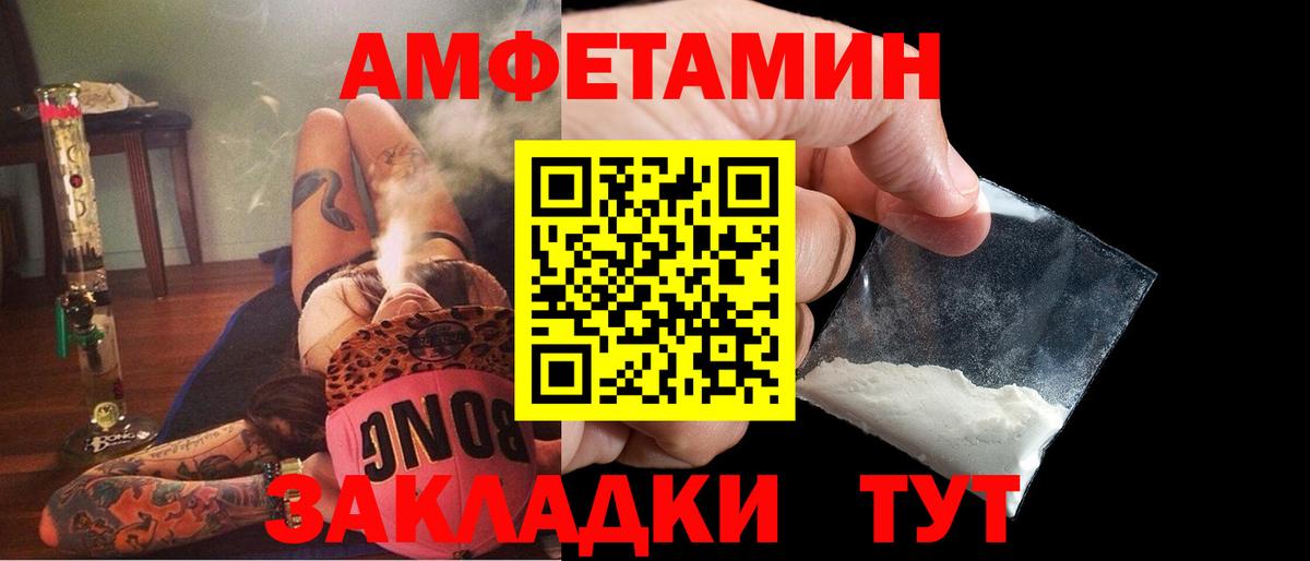 АМФ Розовый Кудрово