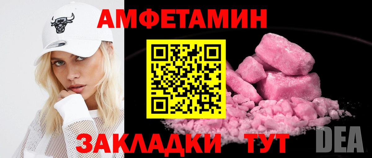 Кудрово  АМФЕТАМИН Premium  Вход с VPN 