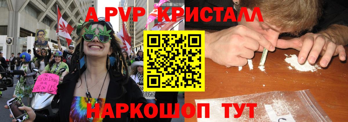 Альфа ПВП кристаллы Кудрово