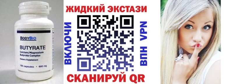 наркота Кудрово Бутират бутик
