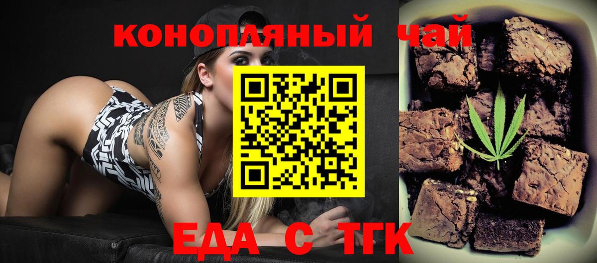 Canna-Cookies конопля  Вход с VPN  Кудрово 