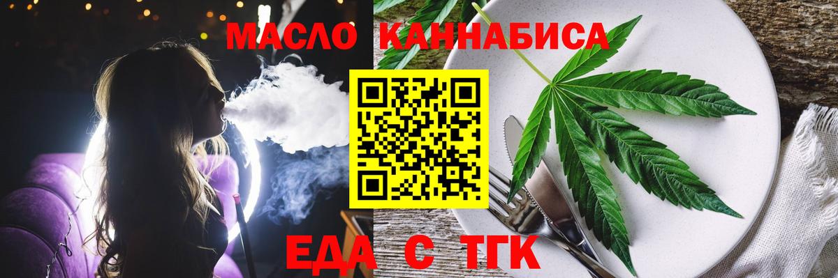 Печенье с ТГК марихуана Кудрово