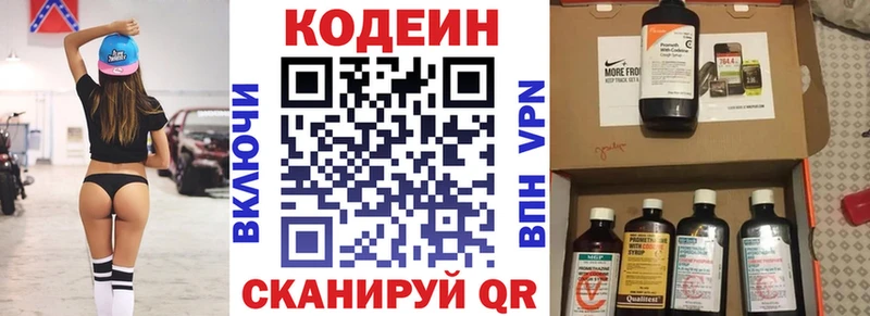 мега tor  Кудрово  Кодеиновый сироп Lean напиток Lean (лин)  продажа наркотиков 