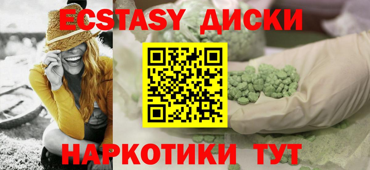 Экстази 300 mg Кудрово