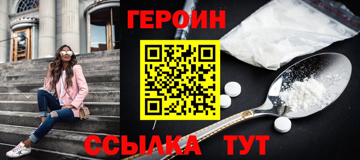 Героин Афган Кудрово