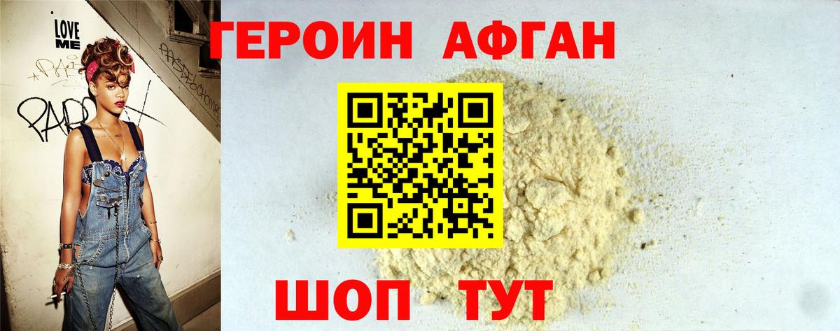 Кудрово  ГЕРОИН белый  Вход с VPN 