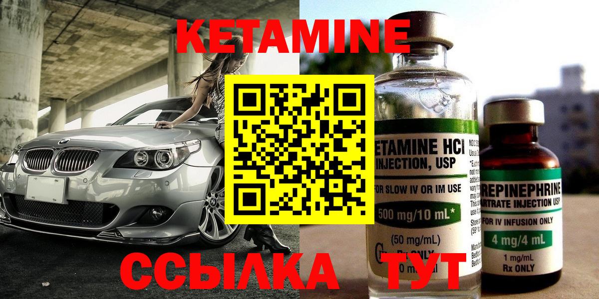 Кетамин ketamine  Вход с VPN  Кетамин ketamine  Кудрово 