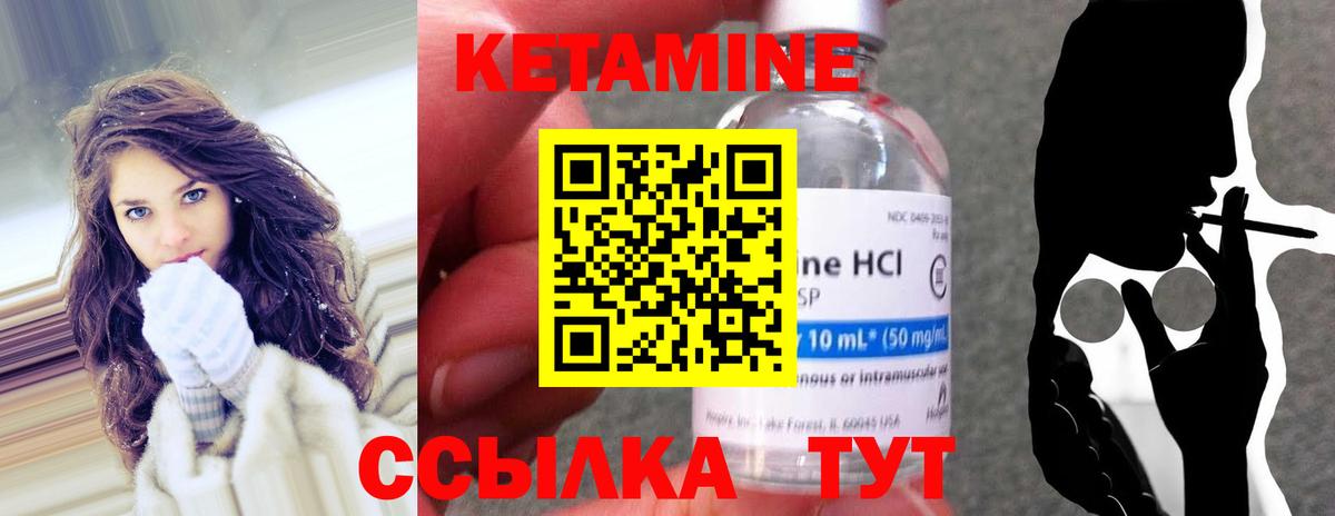 КЕТАМИН VHQ Кудрово