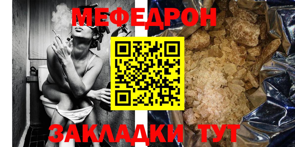 Мефедрон  Кудрово