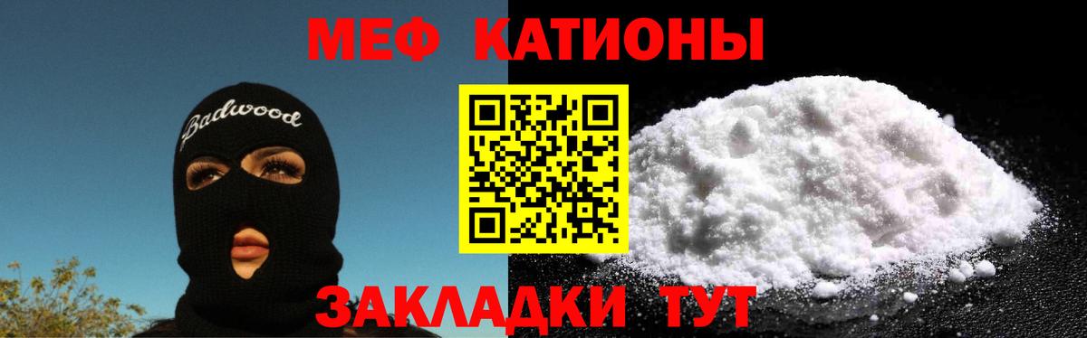 Меф mephedrone  МЯУ-МЯУ  Кудрово  Вход с VPN  Мефедрон VHQ 