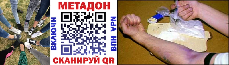 МЕТАДОН VHQ  Кудрово 