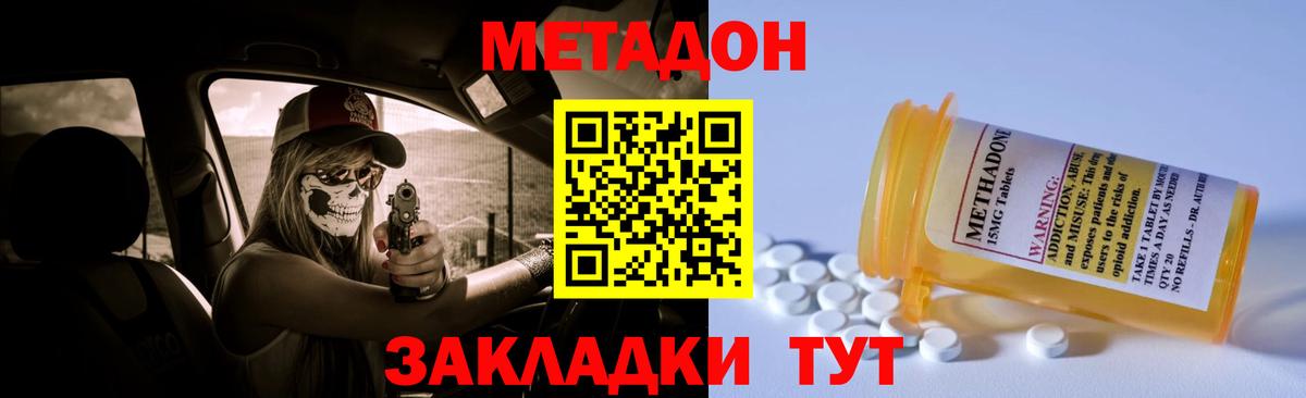 МЕТАДОН белоснежный  Вход с VPN  Кудрово 