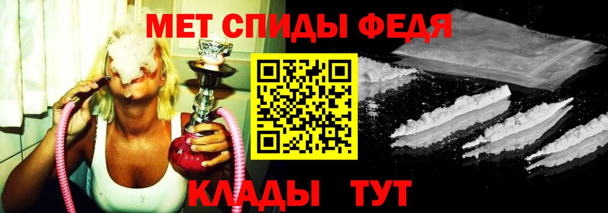 МЕТАМФЕТАМИН Декстрометамфетамин 99.9% Кудрово