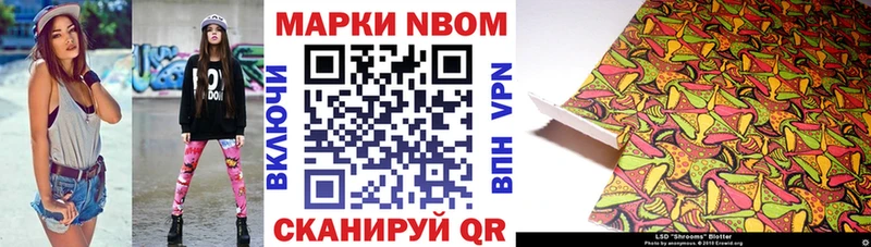 Марки N-bome 1,8мг  купить наркоту  Кудрово 