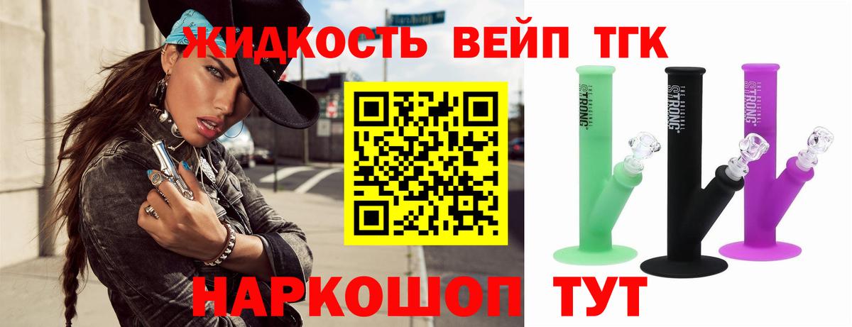 Дистиллят ТГК жижа Кудрово