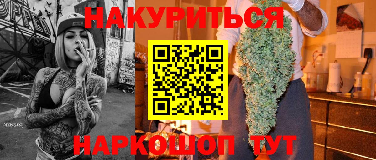 Кудрово  МАРИХУАНА планчик  Марихуана индика  Вход с VPN 
